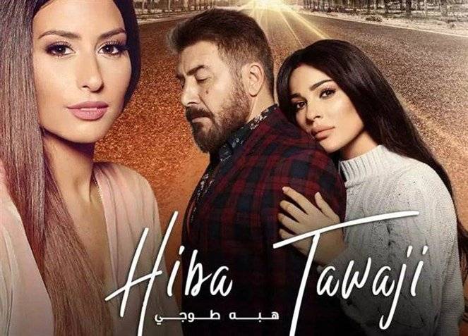 هبة طوجي تُشوّق الجُمهور… ودورها في طريق لم ينتهِ بَعد!