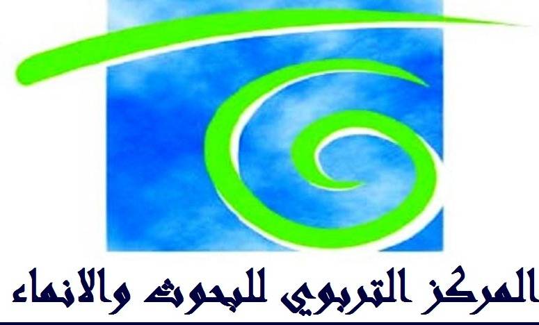 المركز التربوي أوضح تعاميم وقف العمل ببعض محاور المناهج