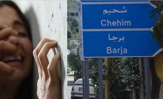 منزل تحوّل إلى "معتقل تعذيب" و"فاطمة" هي الضحية!