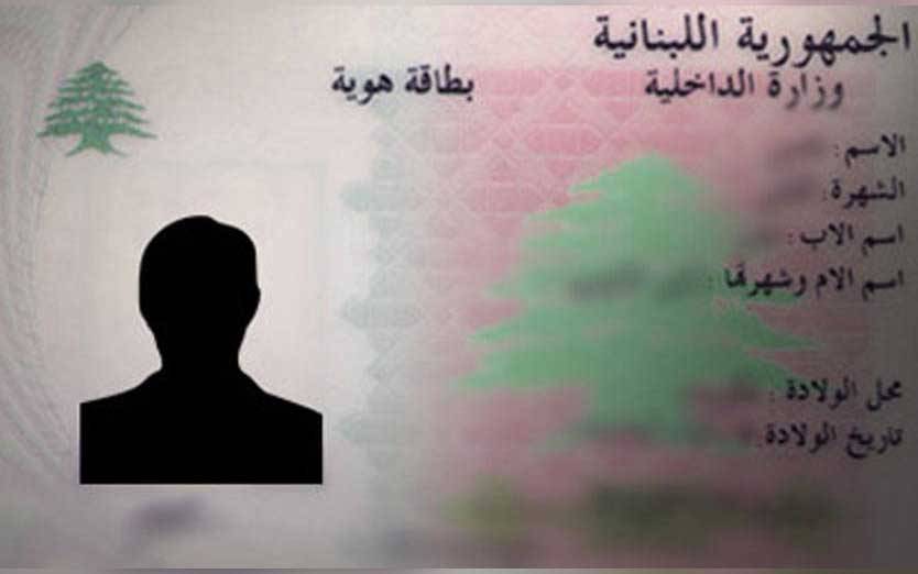 اعطاء الجنسية للمرأة المتزوجة من سوري وفلسطيني يحدث تغييراً ديموغرافياً