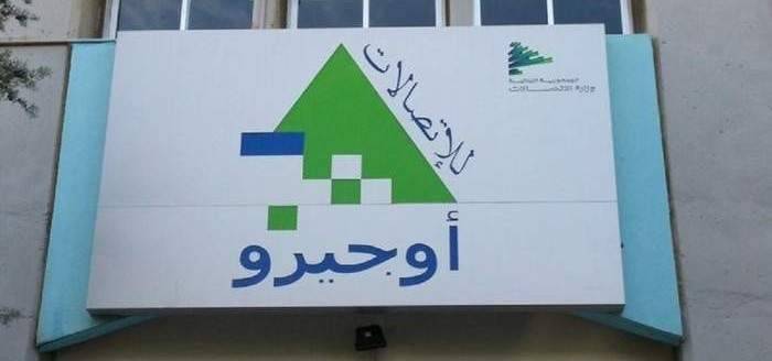 اوجيرو: اتخذنا تدابير للحد من الهجمات على الانترنت