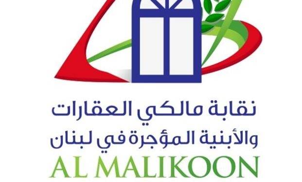 مالكو العقارات: الضريبة على الأملاك كافية لتمويل السلسلة والحساب