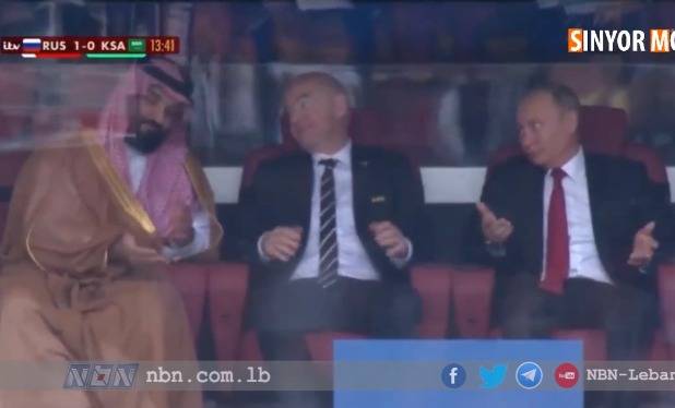 بالفيديو: شاهد ردّة فعل بن سلمان على الهدف الروسي.. وهذا ما فعله بوتين