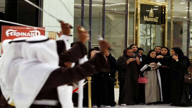 المرأة السعودية ممنوعة من العمل في هذه المهنة!