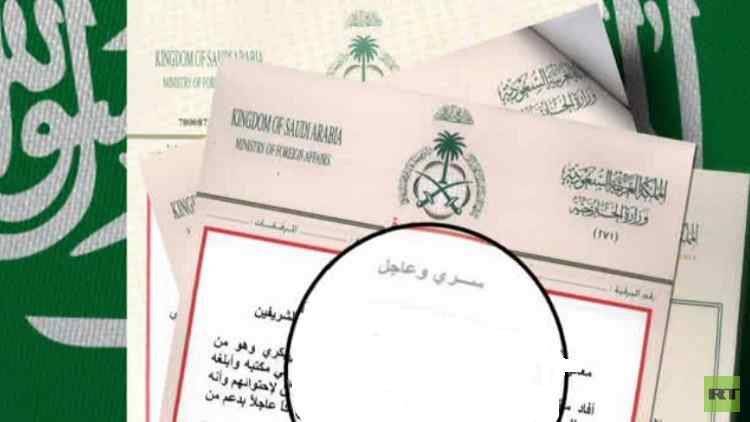 وثيقة سعودية تشكل صدمة للمعارضة السورية