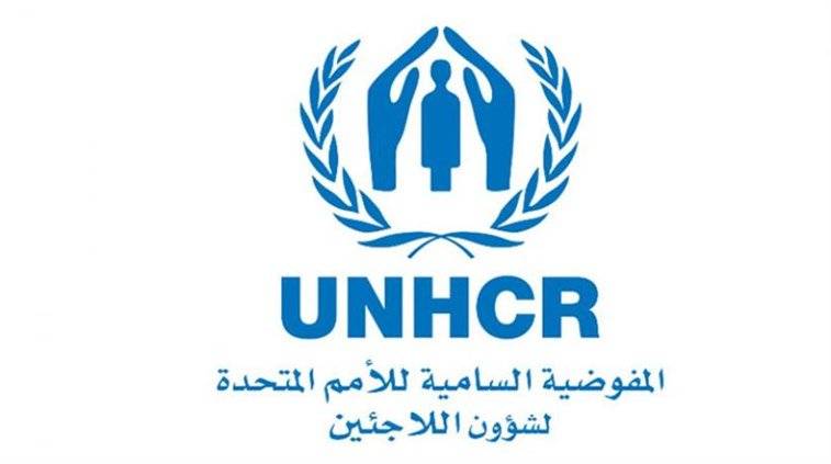 مضمون كتاب المفوضية العليا لشؤون اللاجئين الى وزارة الخارجية