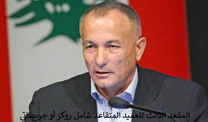 وزراء كتلة العهد