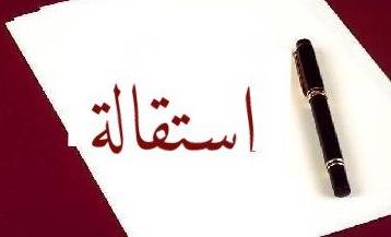 استقالة 7 أعضاء من المجلس البلدي!