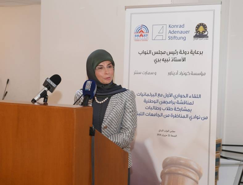 عز الدين ممثلة بري في لقاء حوار مع برلمانيات: الاستثمار في الشباب والنساء اولوية