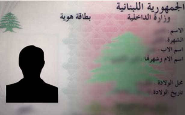 تثبيت القوات الطعن بمرسوم التجنيس رسالة سلبية الى العهد