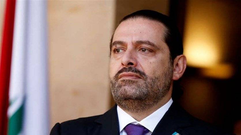 لمن قال الحريري : يروح يبلط البحر!