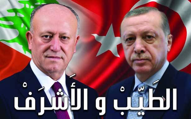 احتفالات في طرابلس بفوز اردوغان وصور تجمعه مع ريفي