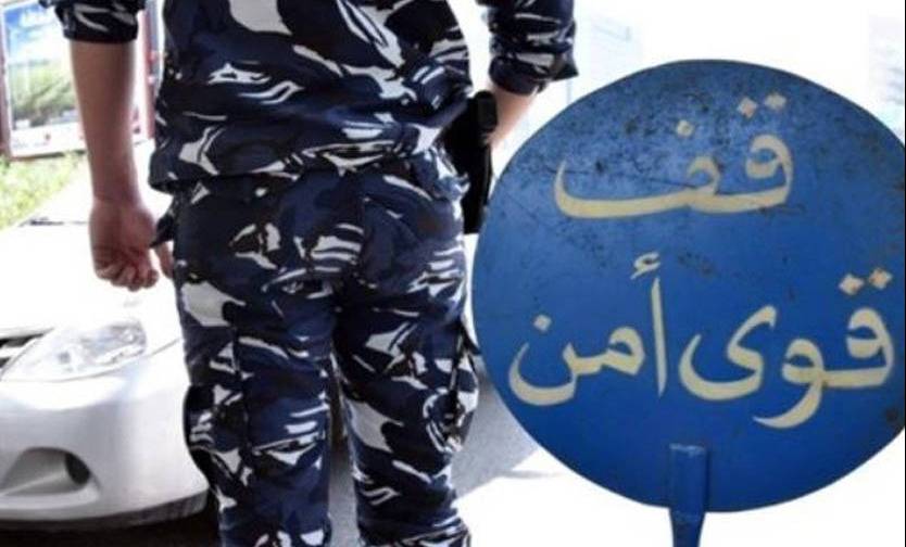 نجل نائب لبناني يكسر يد وإصبع أحد رجال الأمن!