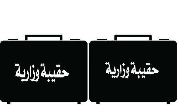 شهيّة الحقائب توازي تعقيدات الحصص