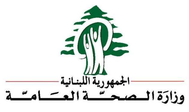 وزارة الصحة ترفع البطاقة الحمراء في وجه تعاطي المخدرات
