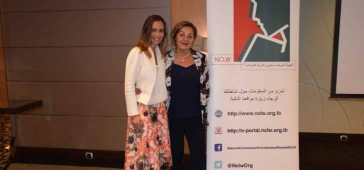 لقاء للهيئة الوطنية لشؤون المرأة اللبنانية لتطوير خطّة عمل وطنية لتطبيق قرار مجلس الأمن 1325
