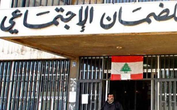 نقابة مُستخدمي الضمان : خطوات تصعيديّة في حال عدم البتّ بالمشكلات العالقة