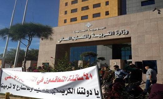 اعتصام لمتعاقدي "الثانوي" و "الأساسي": لتثبيتنا عبر دورات تدريبية ونرفض المباراة المفتوحة