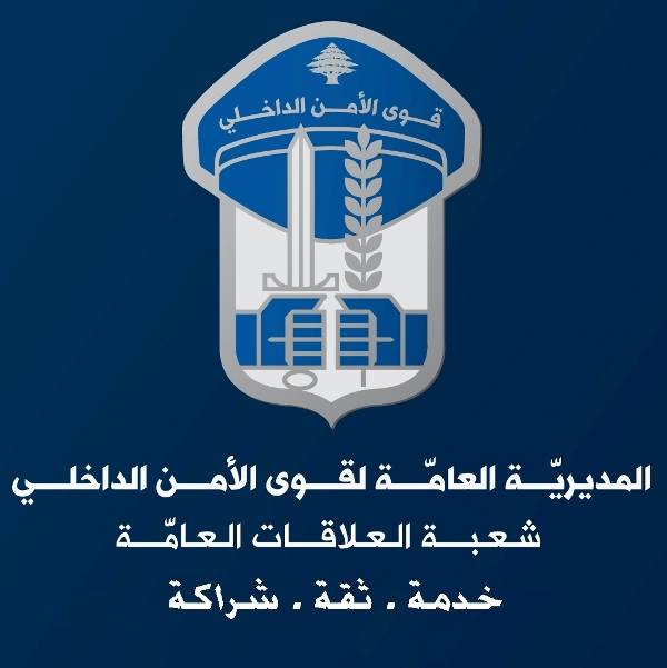 تدابير سير الاحد لمواكبة سباق بطولة لبنان للدرجات الهوائية
