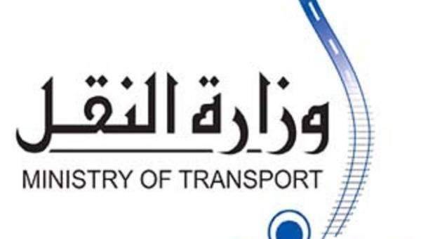 "النقل العراقية": حققنا خطوات تدخل البلاد في قوائم التدقيق للبحرية العالمية