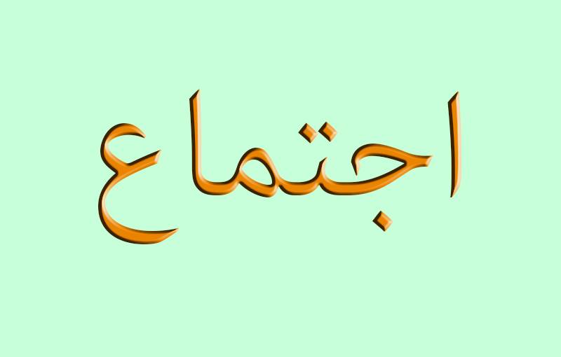 نواب الدائرة الاولى لبيروت بحثوا توحيد الجهود لانماء العاصمة