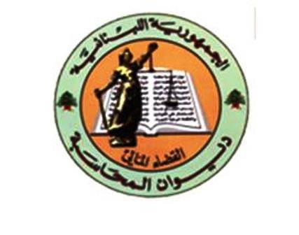 قرار لديوان المحاسبة بتنظيم المناوبة خلال العطلة القضائية