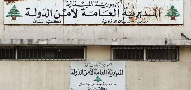 مصادر عين التينة : لا صحة للكلام عن التدخل في دورة جهاز أمن الدولة