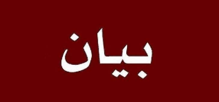 مجلس عام جديد للراهبات اللبنانيات المارونيات