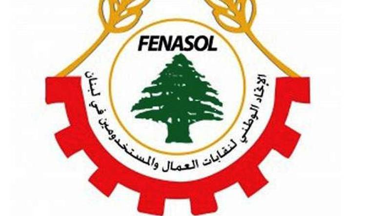 نقابات العمال رفضت عمليات الصرف التعسفي في المدارس