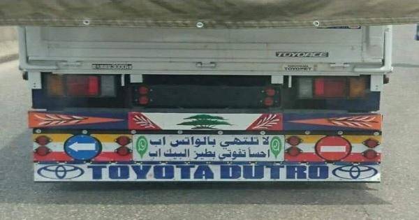آخر صيحات الطرقات... 