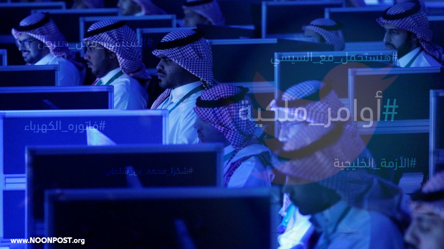 بين إدارة الفوضى و"الذباب" الإلكتروني.. كيف يُصنع التريند السياسي على "تويتر"؟