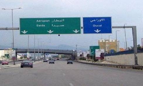 جُثّة مصابة بعدّة طعنات على طريق المطار