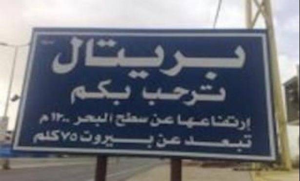 عُثر على جثتّه في جرود بريتال.. وهذا سبب الوفاة