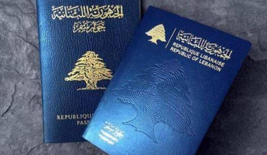 ترتيب لبنان بالنسبة لأقوى جوازات السفر في العالم