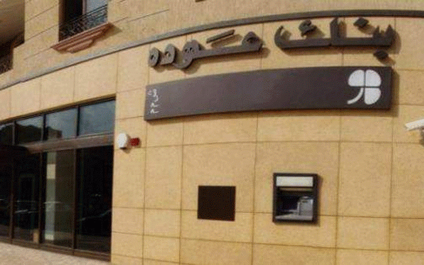 حملة الشائعات تطال القطاع المصرفي بعد الليرة اللبنانيّة
«بنك عوده» : ترويج شائعات رخيصة ومُلفّقة وكاذبة
ضدّ البنك تشكّل أعمالاً جرميّة ويُعاقب عليها القانون