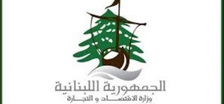 وزارة الاقتصاد والتجارة تحجز بضاعة مقلّدة في فرن الشباك