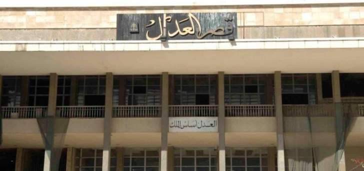 توقف العمل بقصر العدل ببيروت نتيجة انقطاع الكهرباء المتكرر