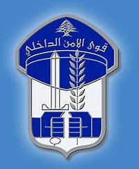 قوى الامن: تدابير سير داخل نفق المطار