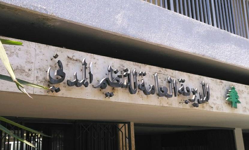 "كبسة" للموظفين داخل مديرية التنظيم المدني.. غياب ومخالفات