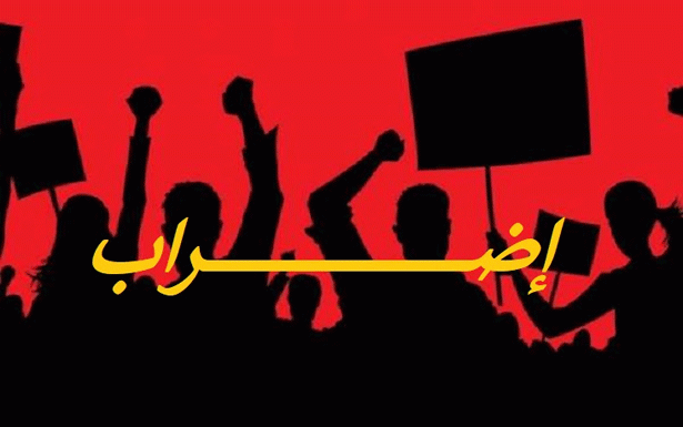 دعم نقابي
لإضراب الأربعاء