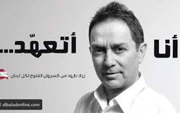 زياد بارود لـ «الديار» : عقد داخليّة مُتأثرة بعوامل خارجيّة تؤخّر التشكيل