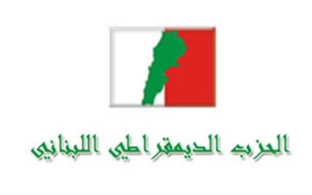 «الديموقراطي اللبناني»: الصمت العربي
مذلّ تجاه الإنتهاكات الصهيونيّة