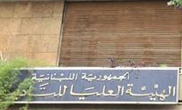 الهيئة العليا للتأديب تعزل محاسباً في مستشفى حكومي اختلس اموالا عامة