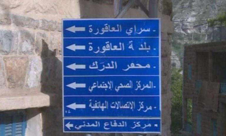 جرد العاقورة.. توقيف "عصابة أموال ومخدرات" والأهالي يدقّون ناقوس الخطر!