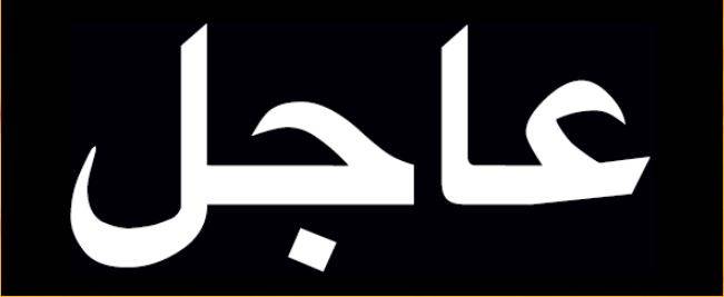 انفجارات في العاصمة الأفغانية كابول