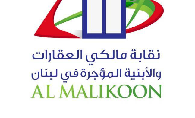 نقابة المالكين: نؤيد جميع المطالب بوجوب إقرار قانون الإيجار التملكي