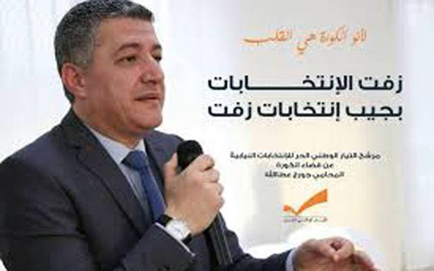 النائب جورج عطالله لـ«الديار»: التوازنات الطائفية تمنع قطع الرؤوس سياسياً او دخول السجون