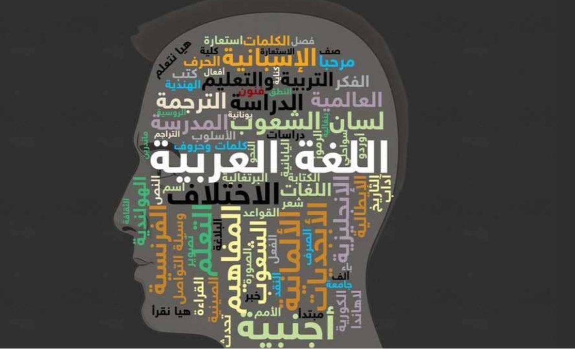 إنفوغرافيك: هذه أصعب لغات العالم.. ماذا عن العربية؟
