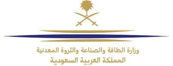 وزارة الطاقة السعودية تنفي ما يتم تداوله عن تغيير تعرفة الكهرباء