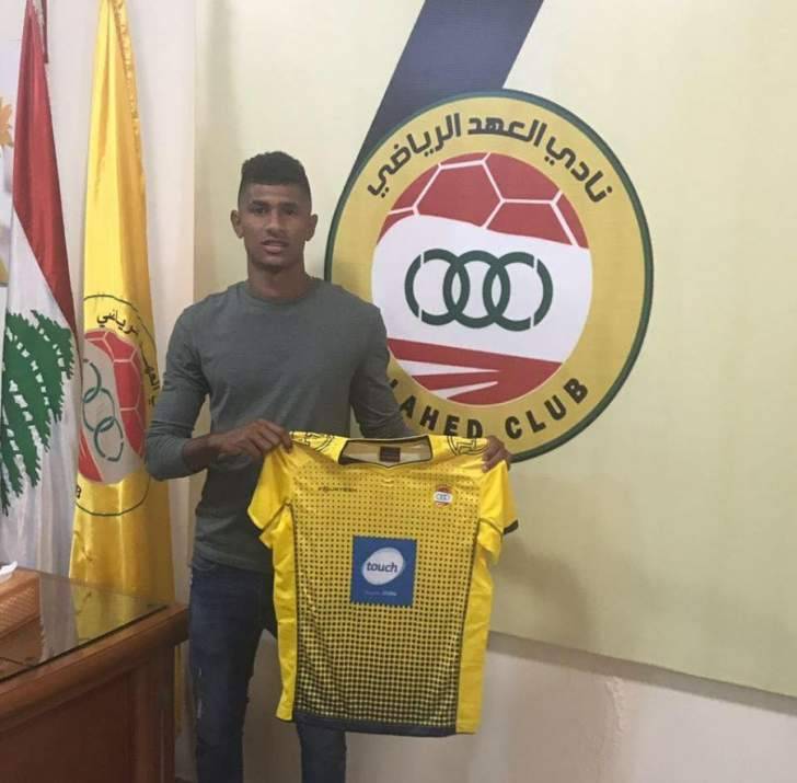 العهد يضم اللاعب وليد شور